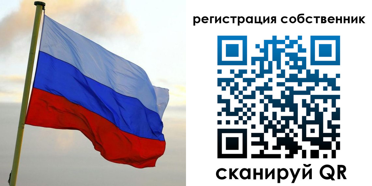 временная регистрация купить в Сарове