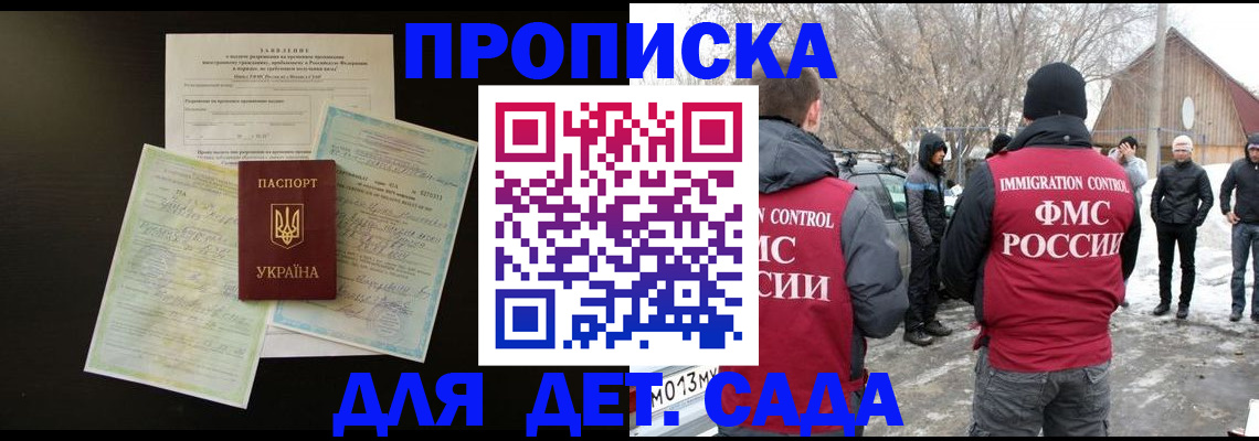 прописка регистрация в Сарове